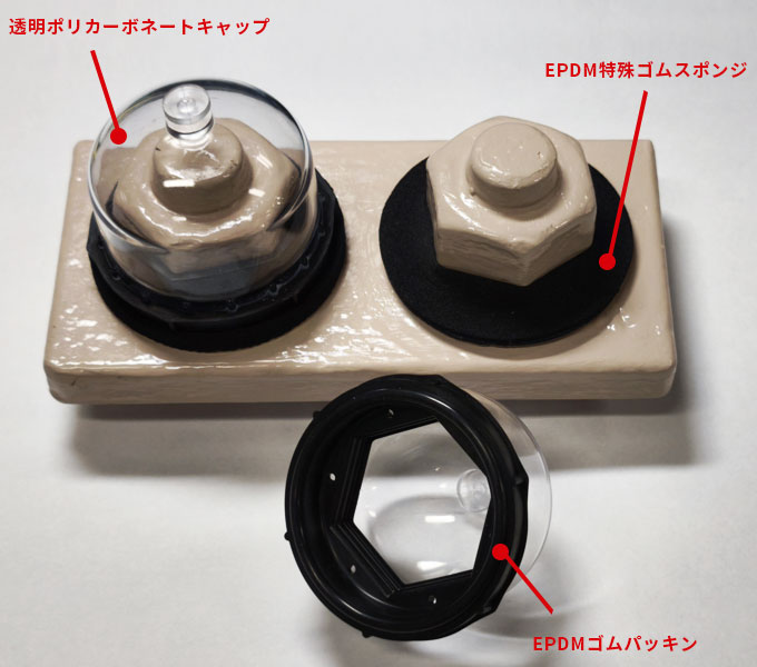 製品構造