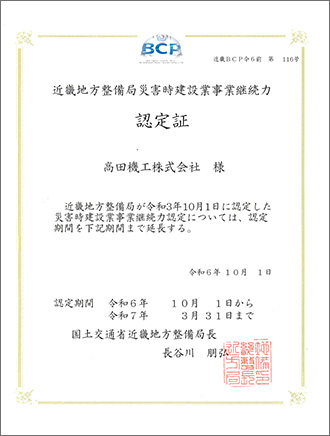 認定証2